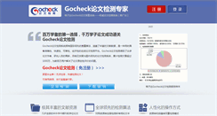 Desktop Screenshot of gocheck.net