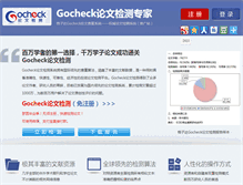 Tablet Screenshot of gocheck.net